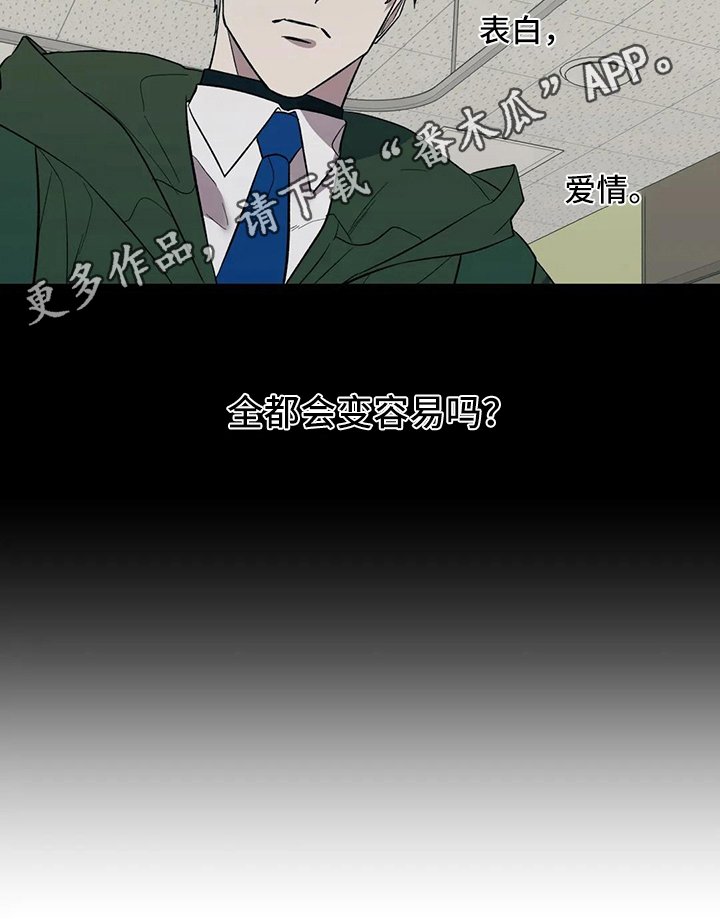 第15章：执念