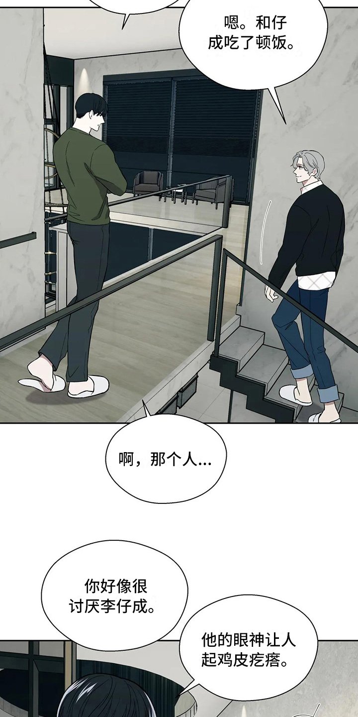 第16章：错觉