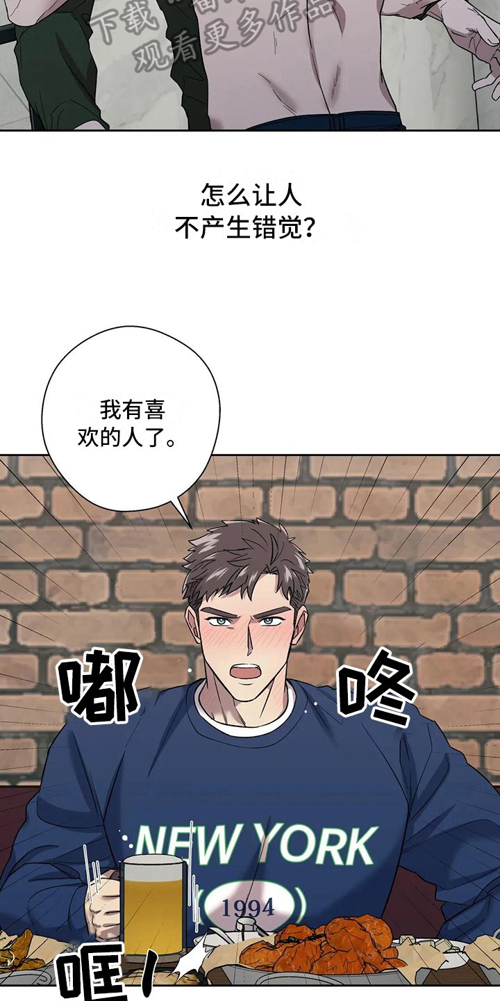 第16章：错觉
