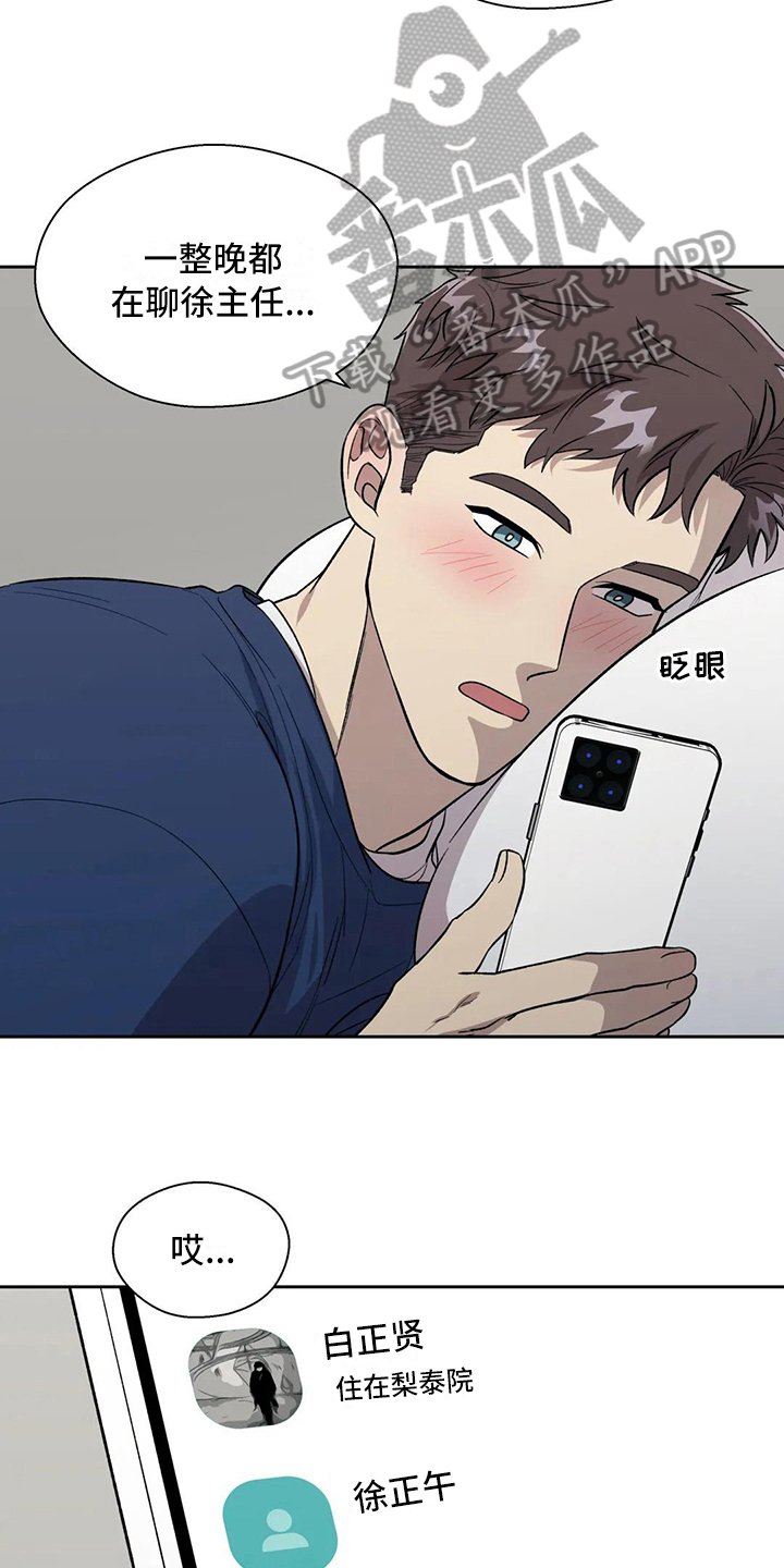 第17章：想念