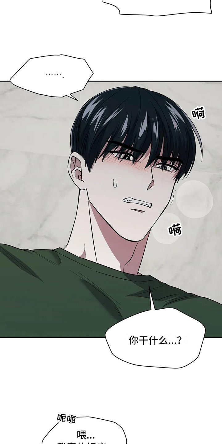 第18章：拥抱