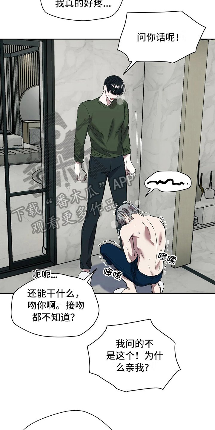 第18章：拥抱