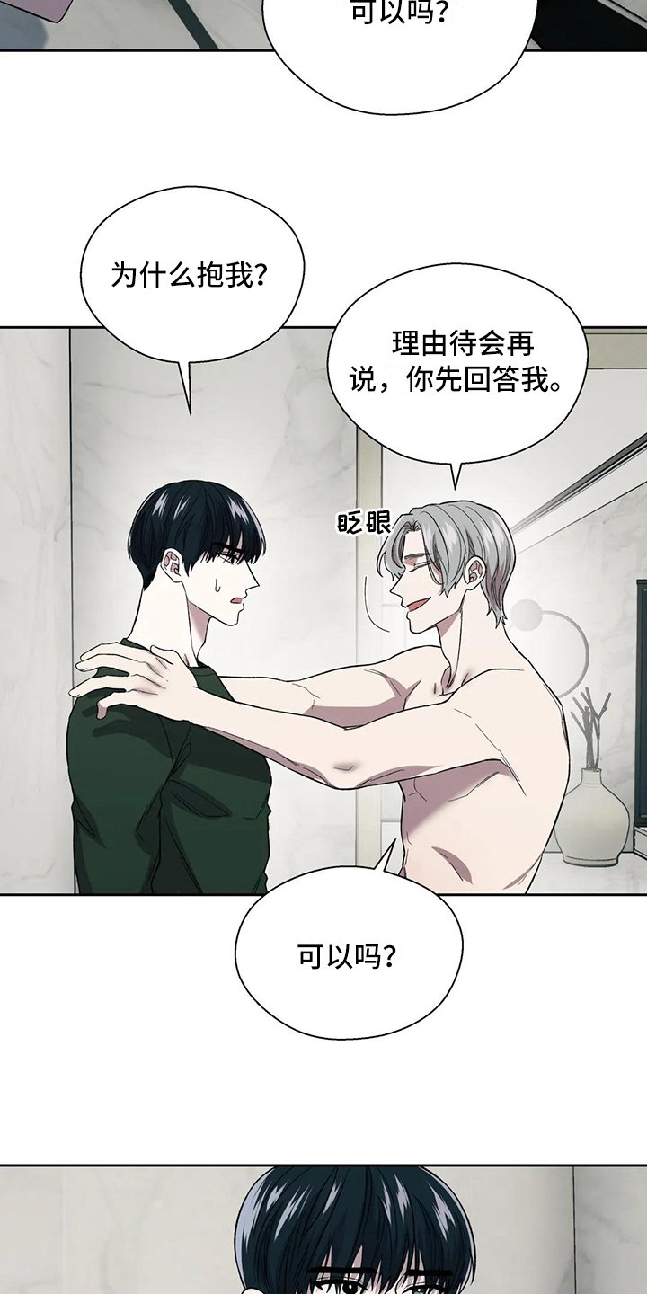 第18章：拥抱
