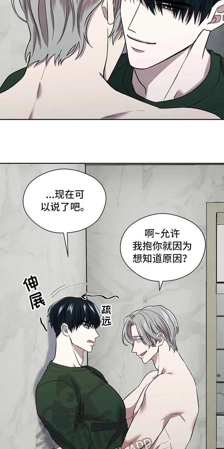 第19章：误解