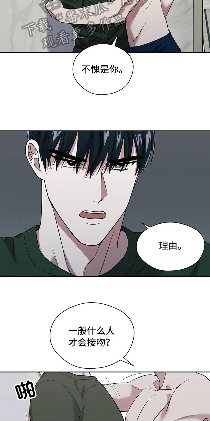 第19章：误解