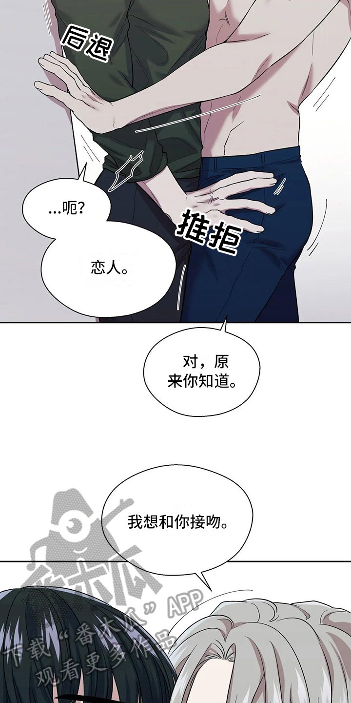 第19章：误解