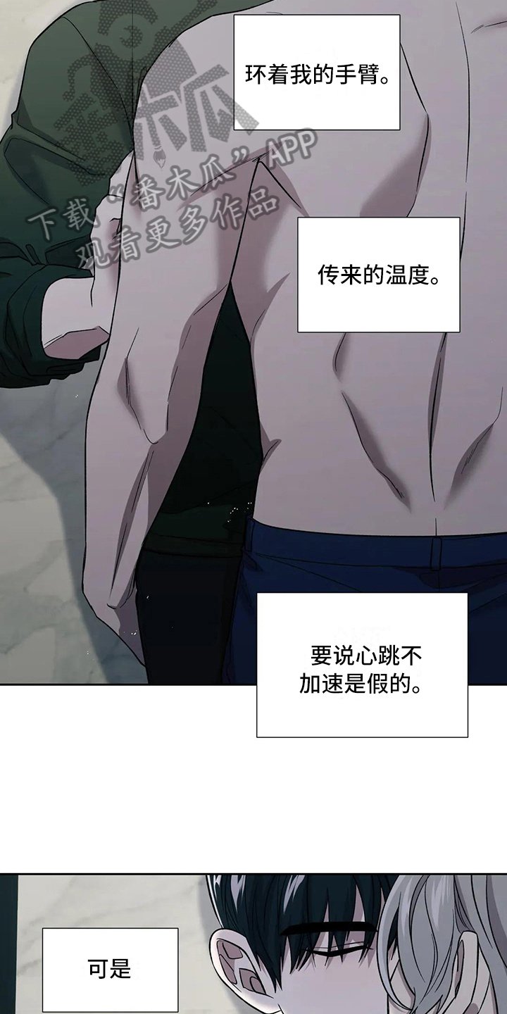 第19章：误解