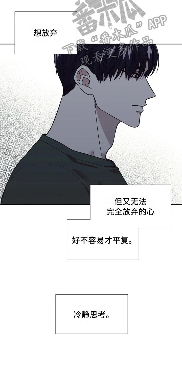第19章：误解