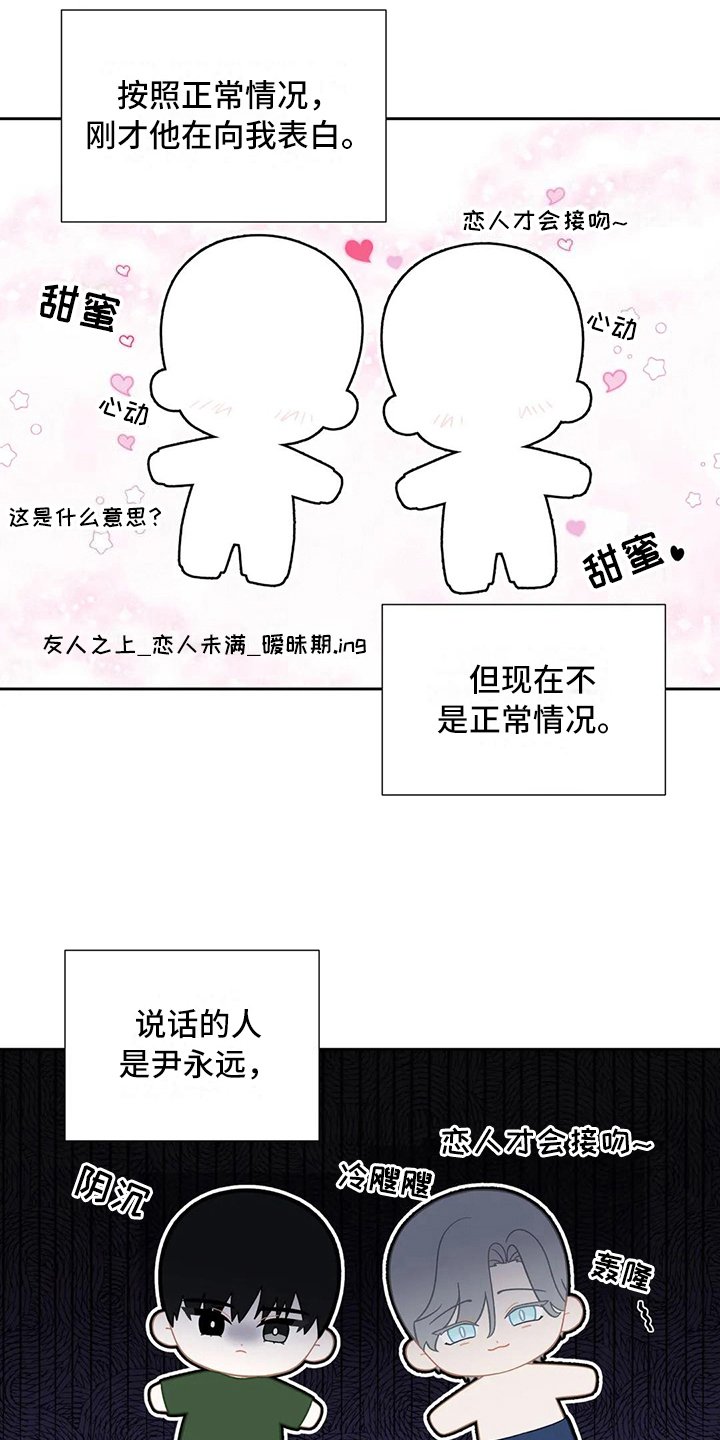 第19章：误解