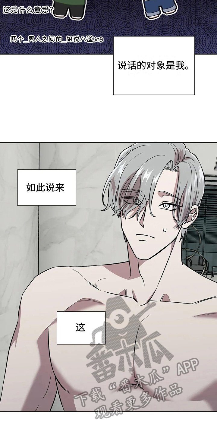 第19章：误解