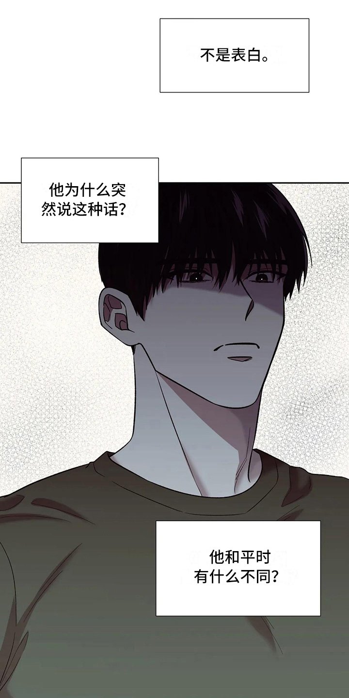 第19章：误解