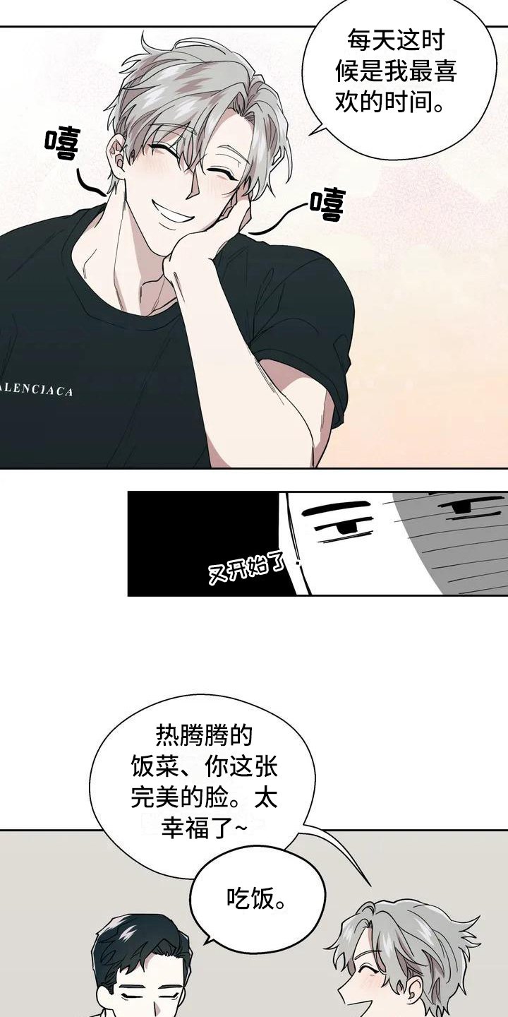 第2章：抱怨
