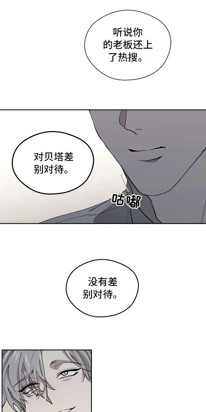 第2章：抱怨