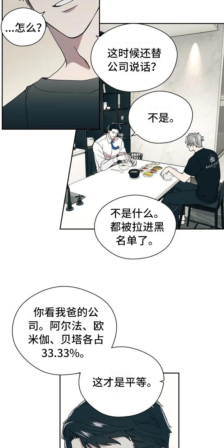 第2章：抱怨