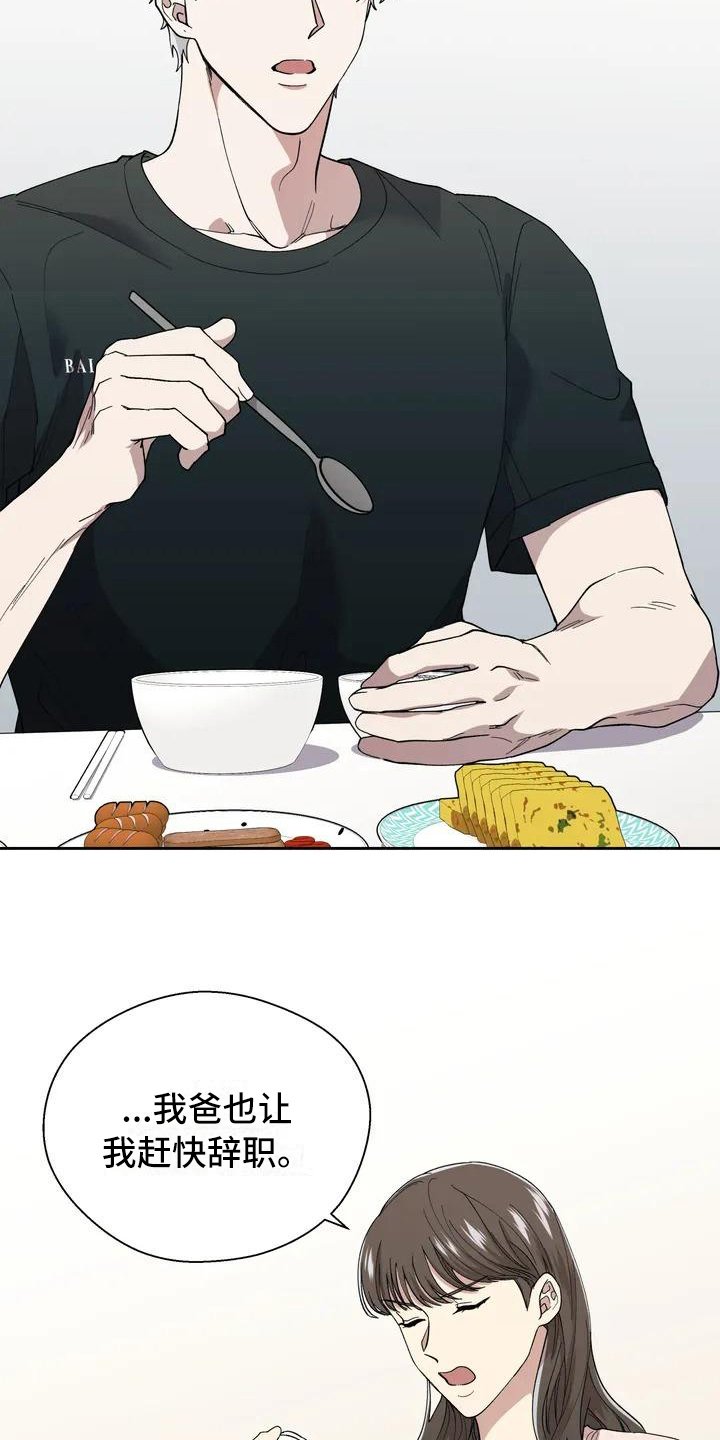 第2章：抱怨
