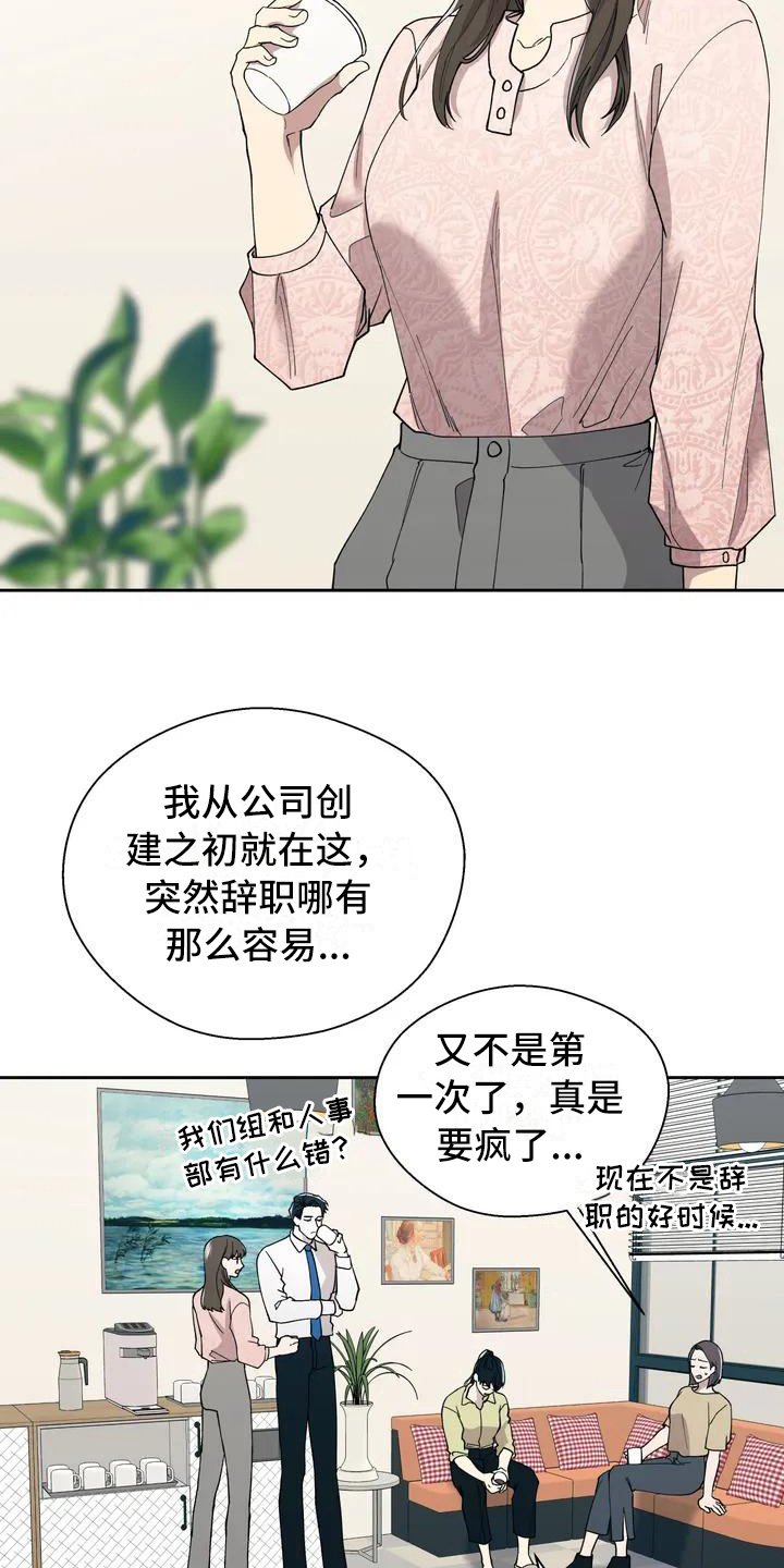 第2章：抱怨