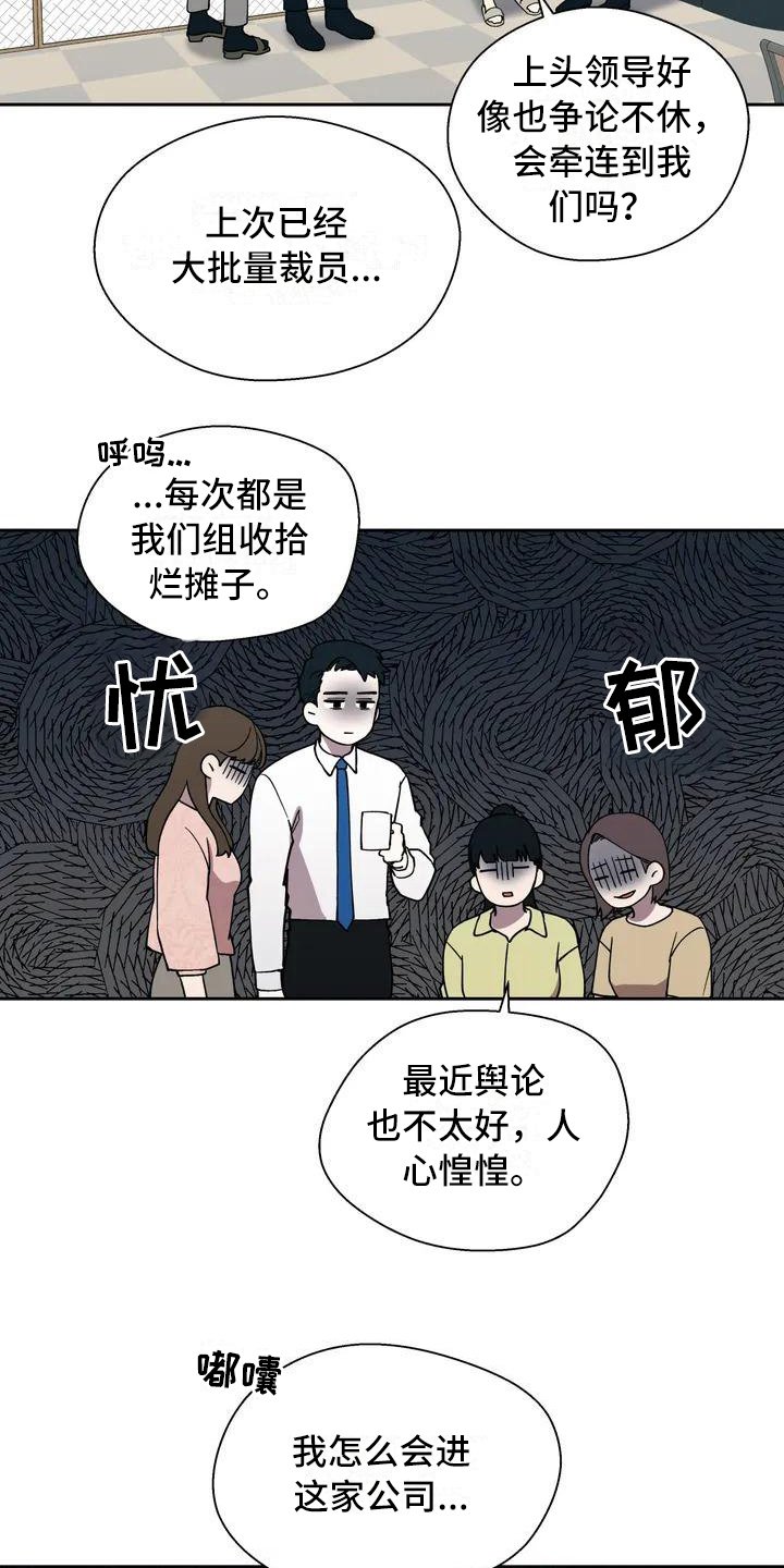 第2章：抱怨
