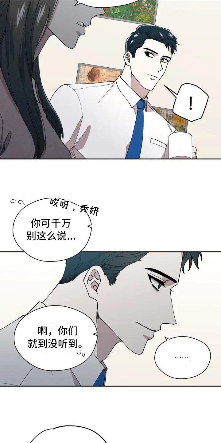 第2章：抱怨
