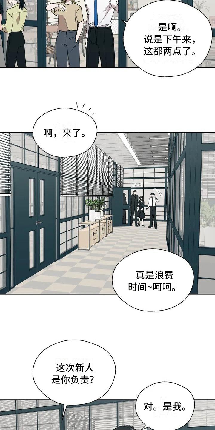 第2章：抱怨