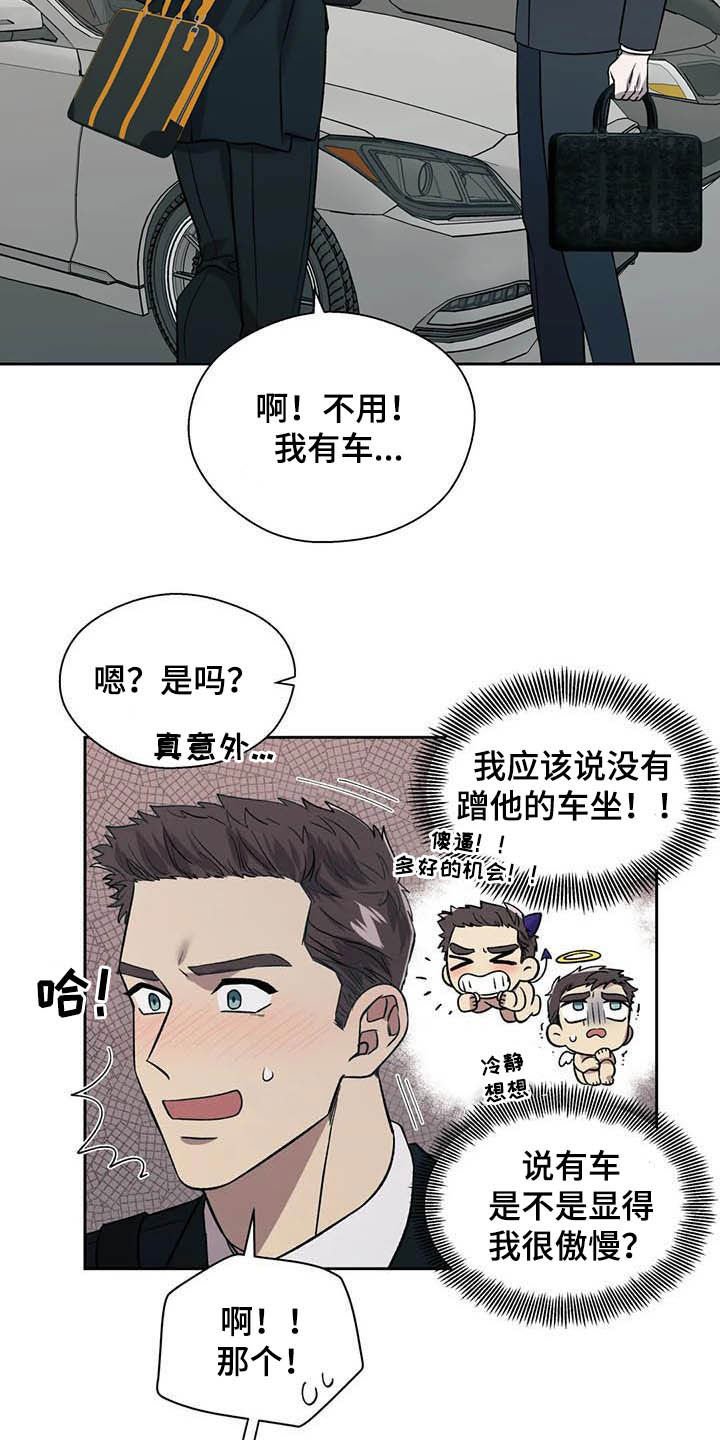 第23章：拒绝