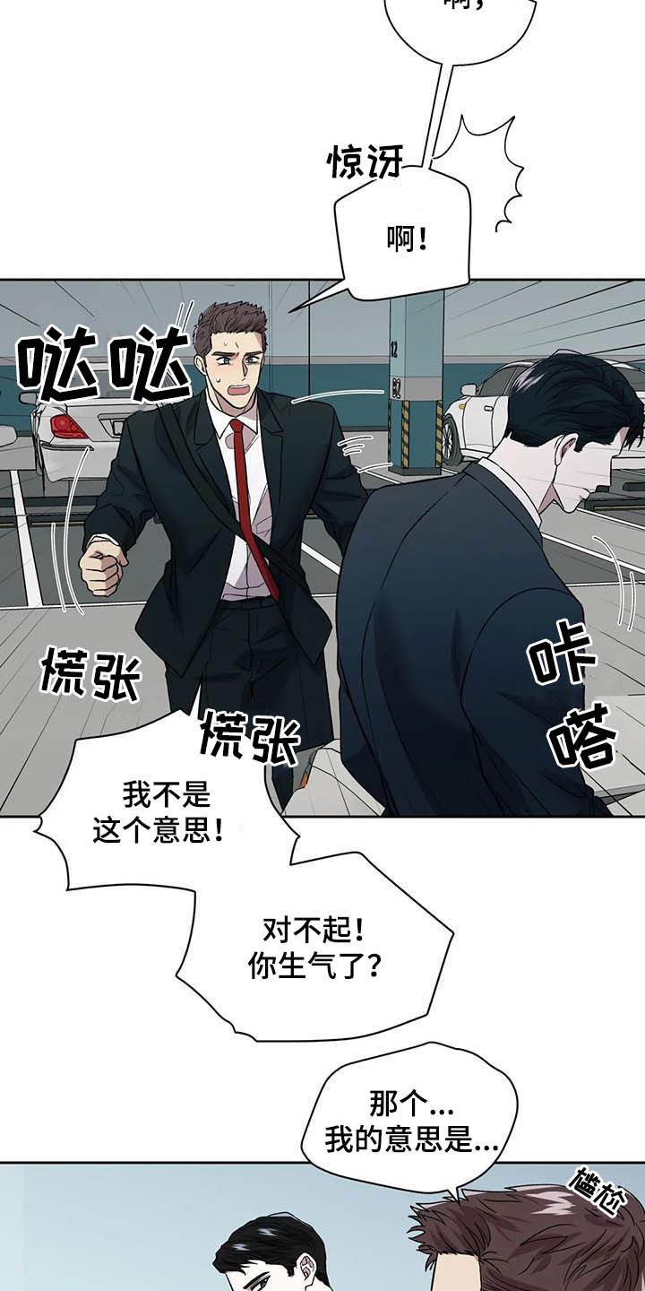 第23章：拒绝
