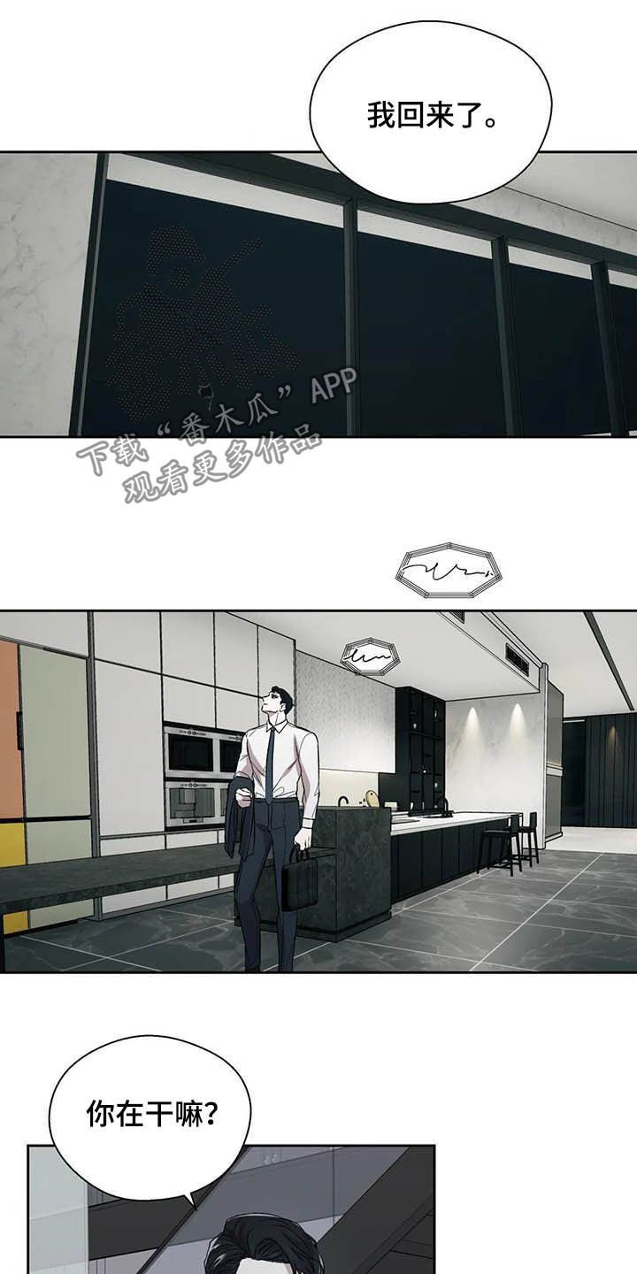 第23章：拒绝