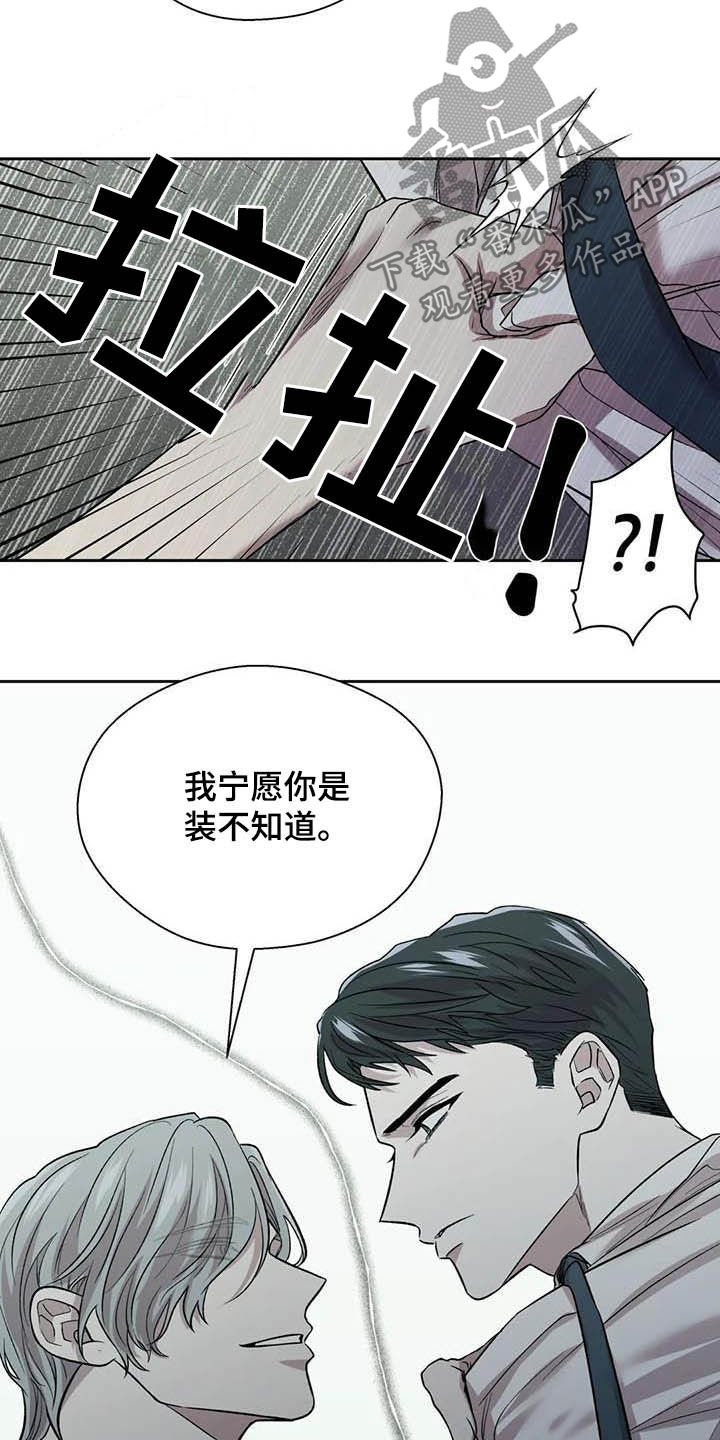 第23章：拒绝