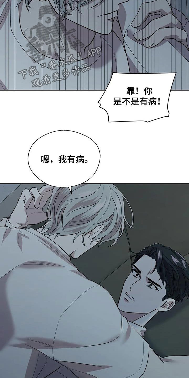 第24章：让人恶心