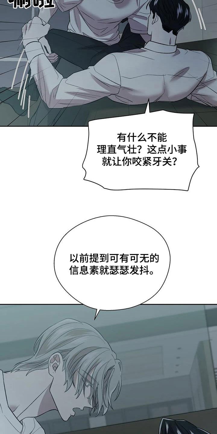 第24章：让人恶心