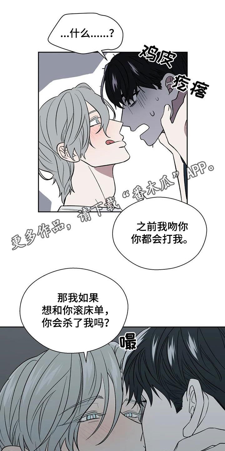 第25章： 不反感