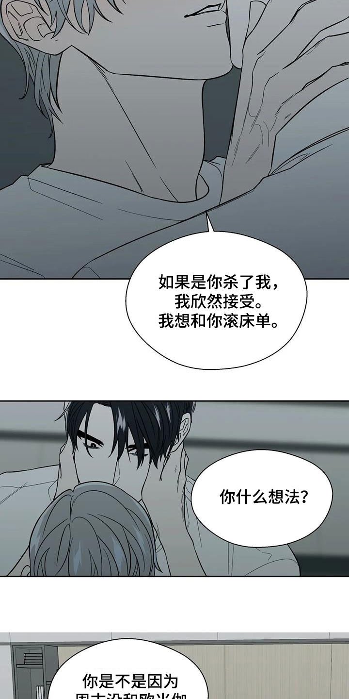 第25章： 不反感
