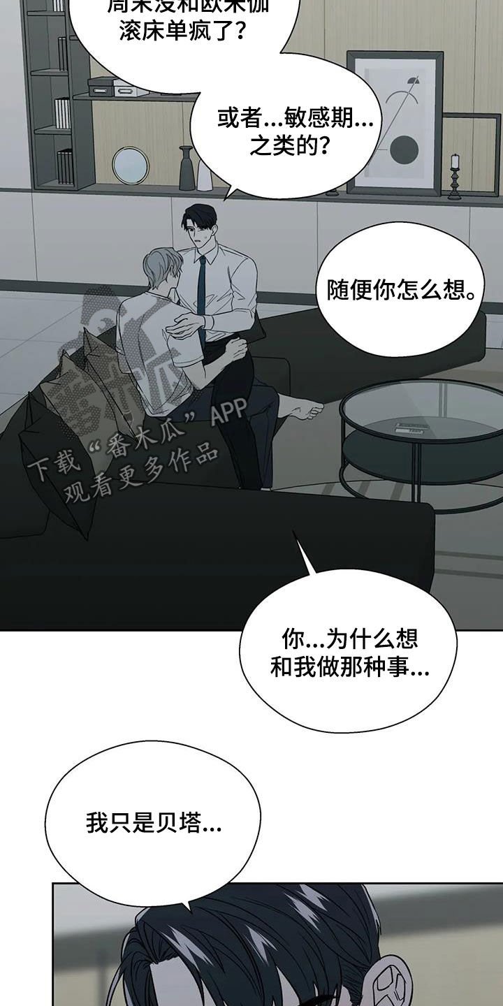 第25章： 不反感