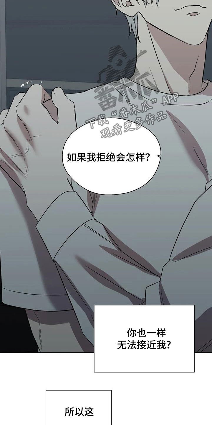 第25章： 不反感