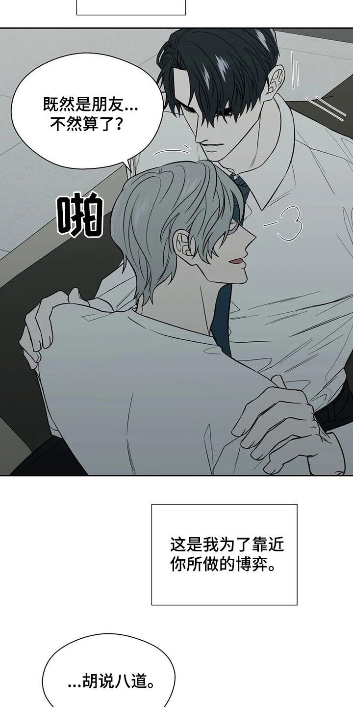 第25章： 不反感