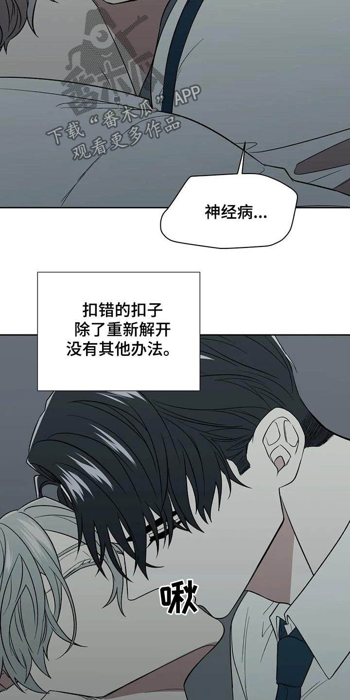 第25章： 不反感