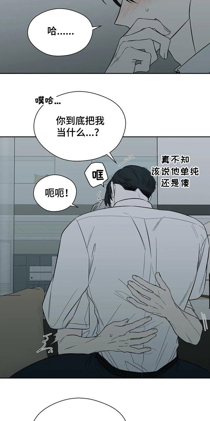 第25章： 不反感
