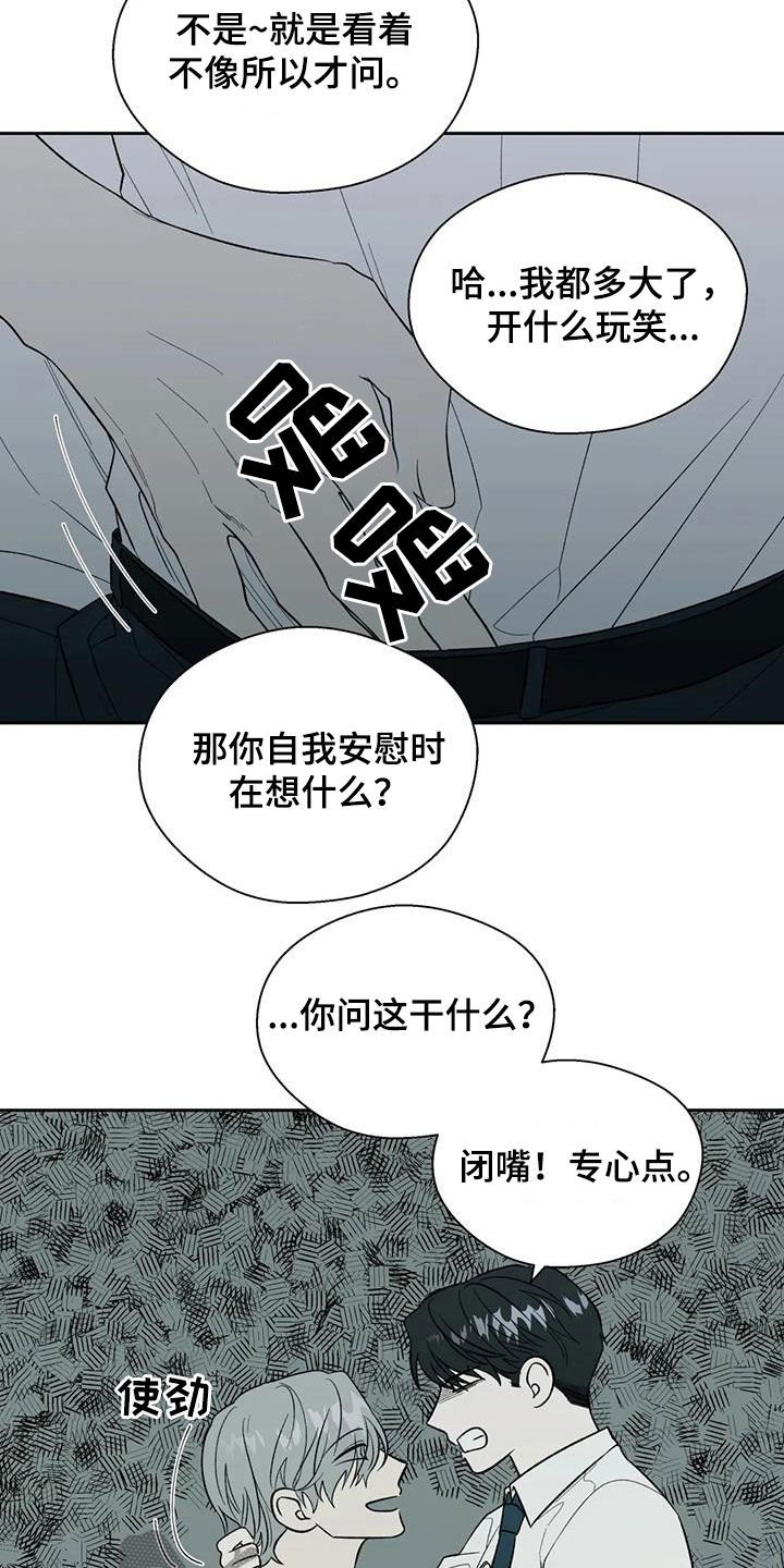 第25章： 不反感