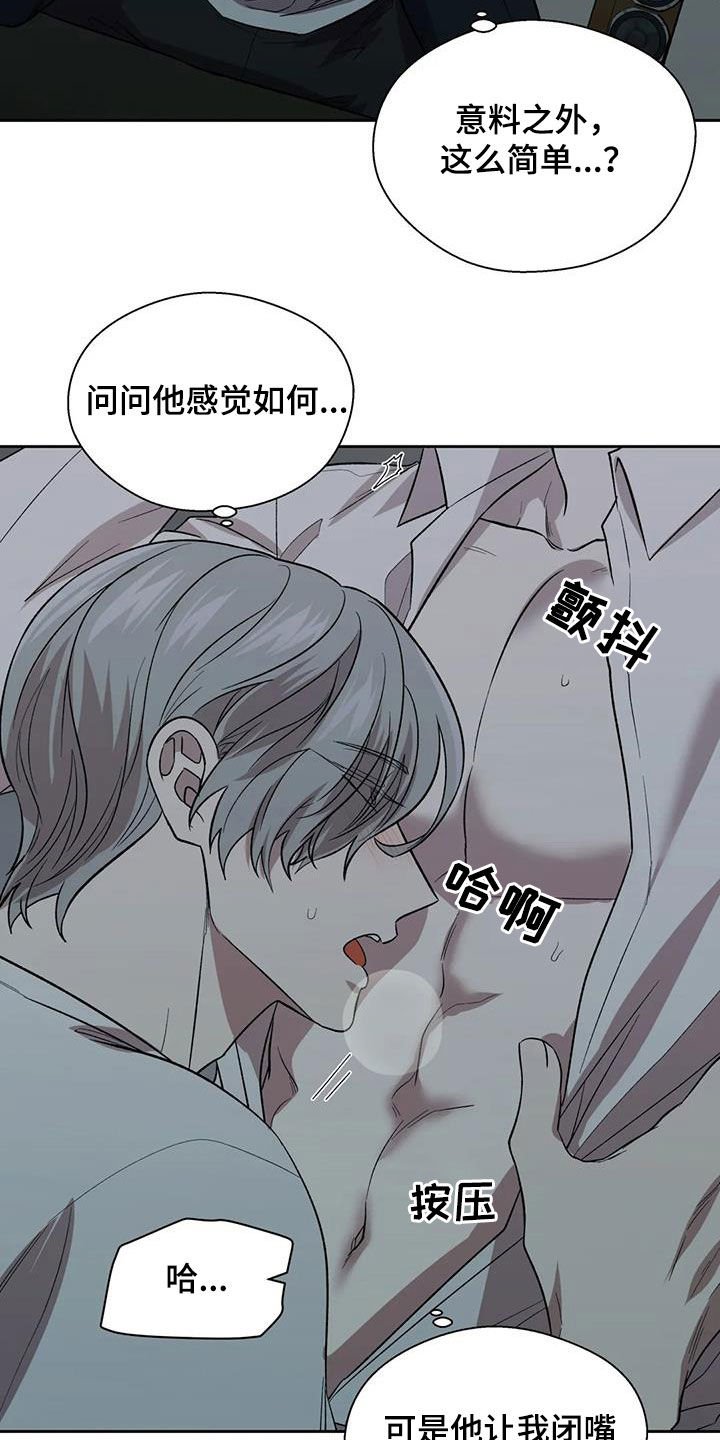 第25章： 不反感