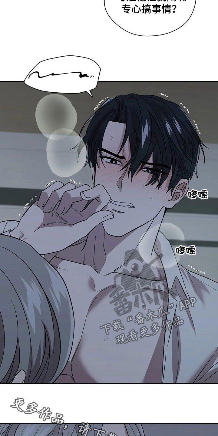 第25章： 不反感