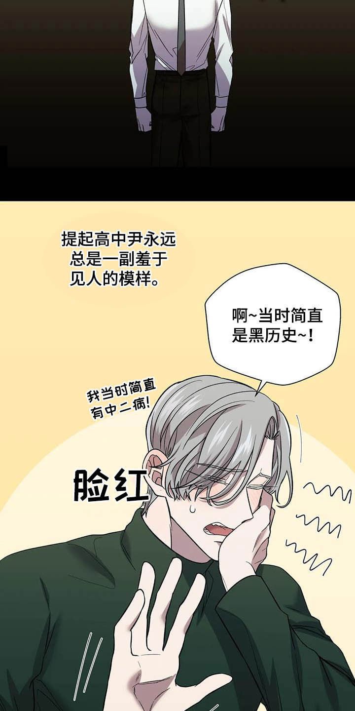 第26章：扎心了