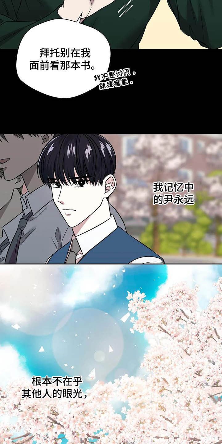第26章：扎心了