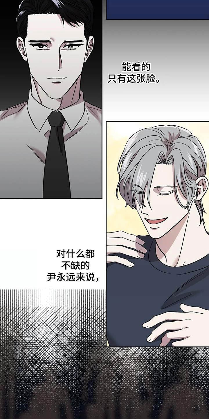 第26章：扎心了
