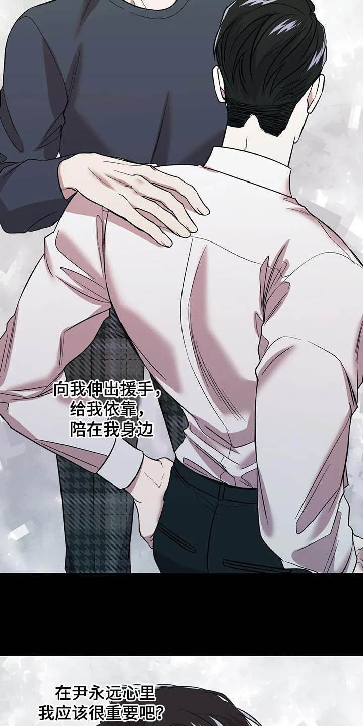 第26章：扎心了