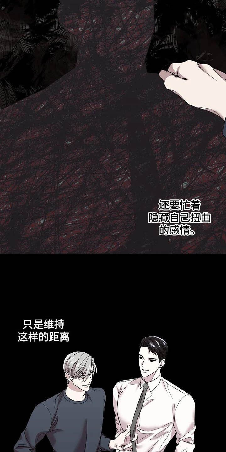 第26章：扎心了
