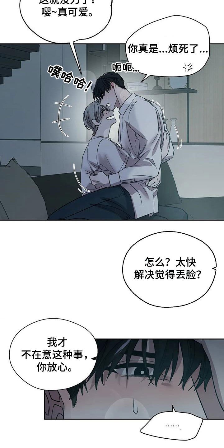 第26章：扎心了