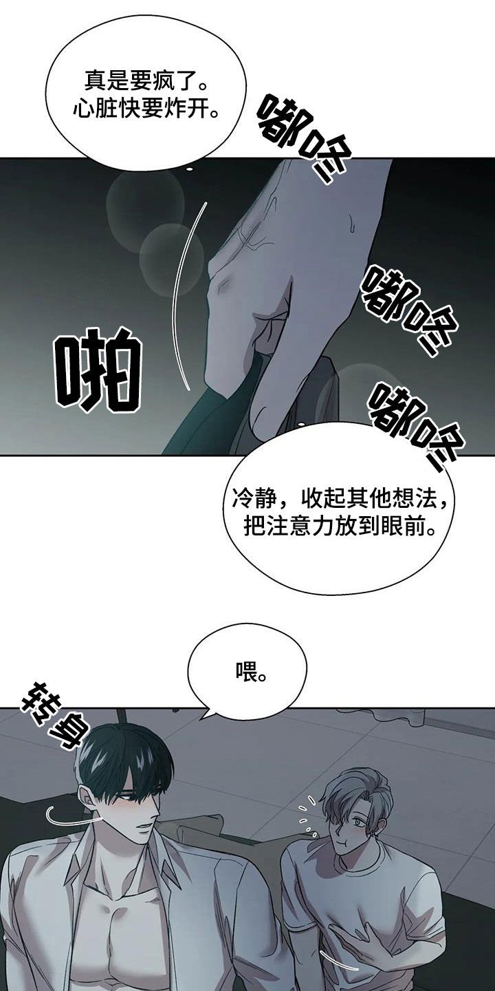 第26章：扎心了