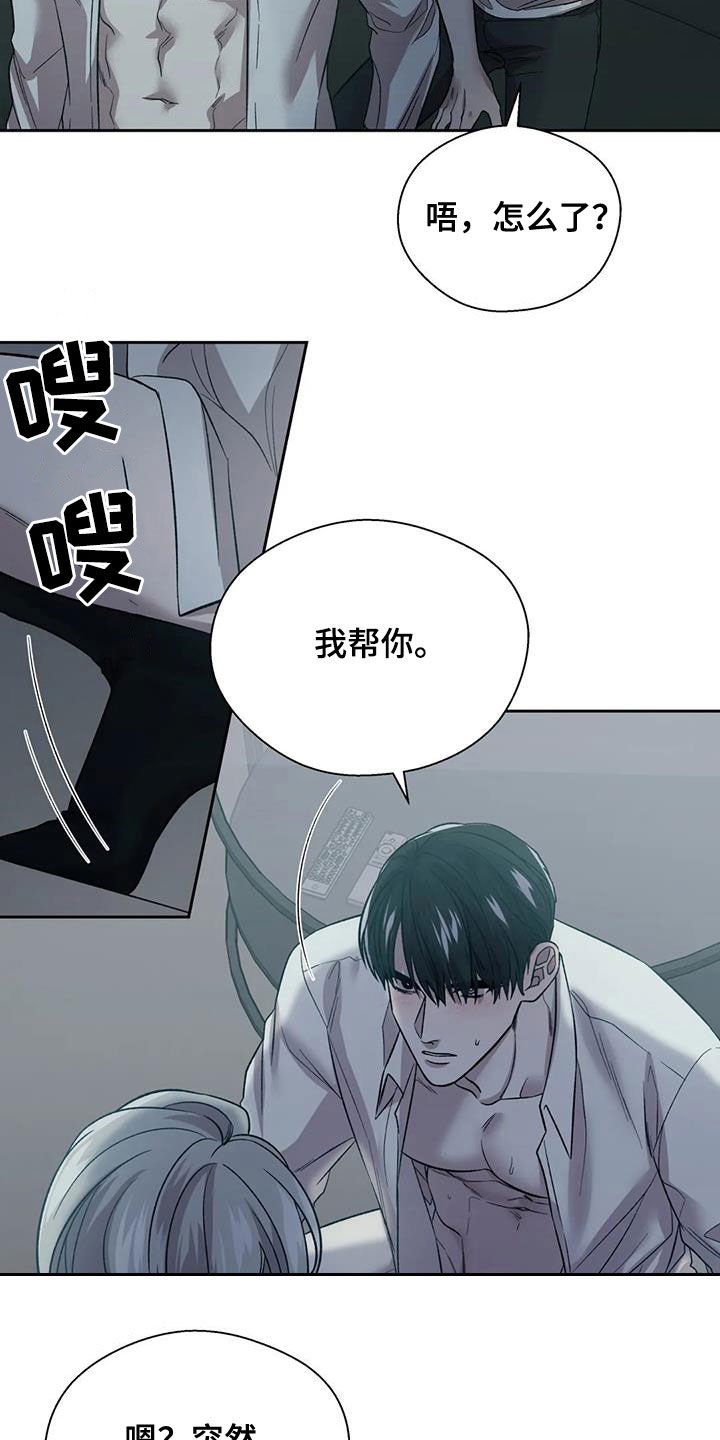 第26章：扎心了