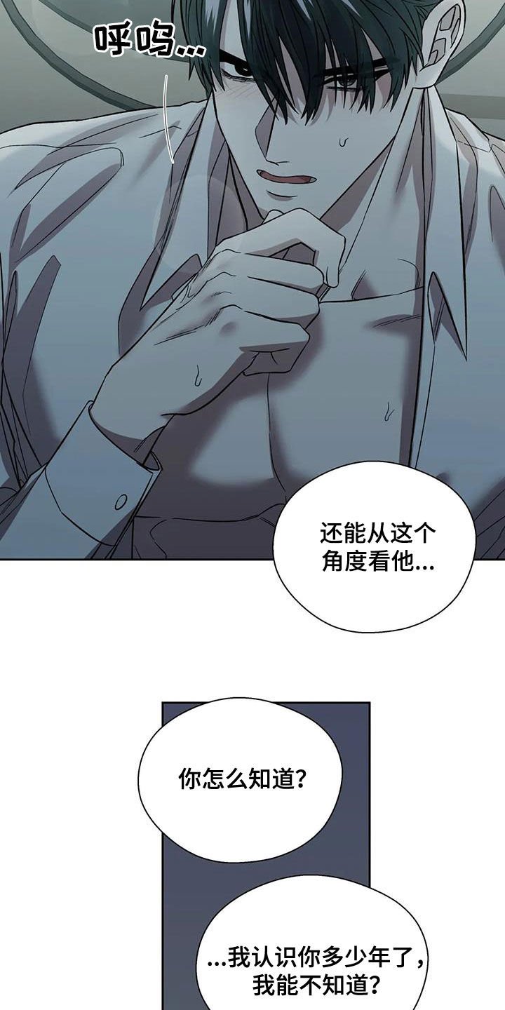 第26章：扎心了