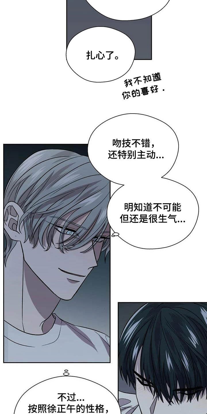 第26章：扎心了