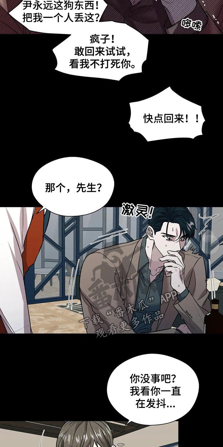 第27章：无法理解